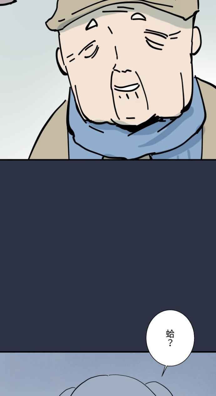 百鬼夜行志・一夜怪谈之卷 - [第990话] 小孩气球 - 第6张图