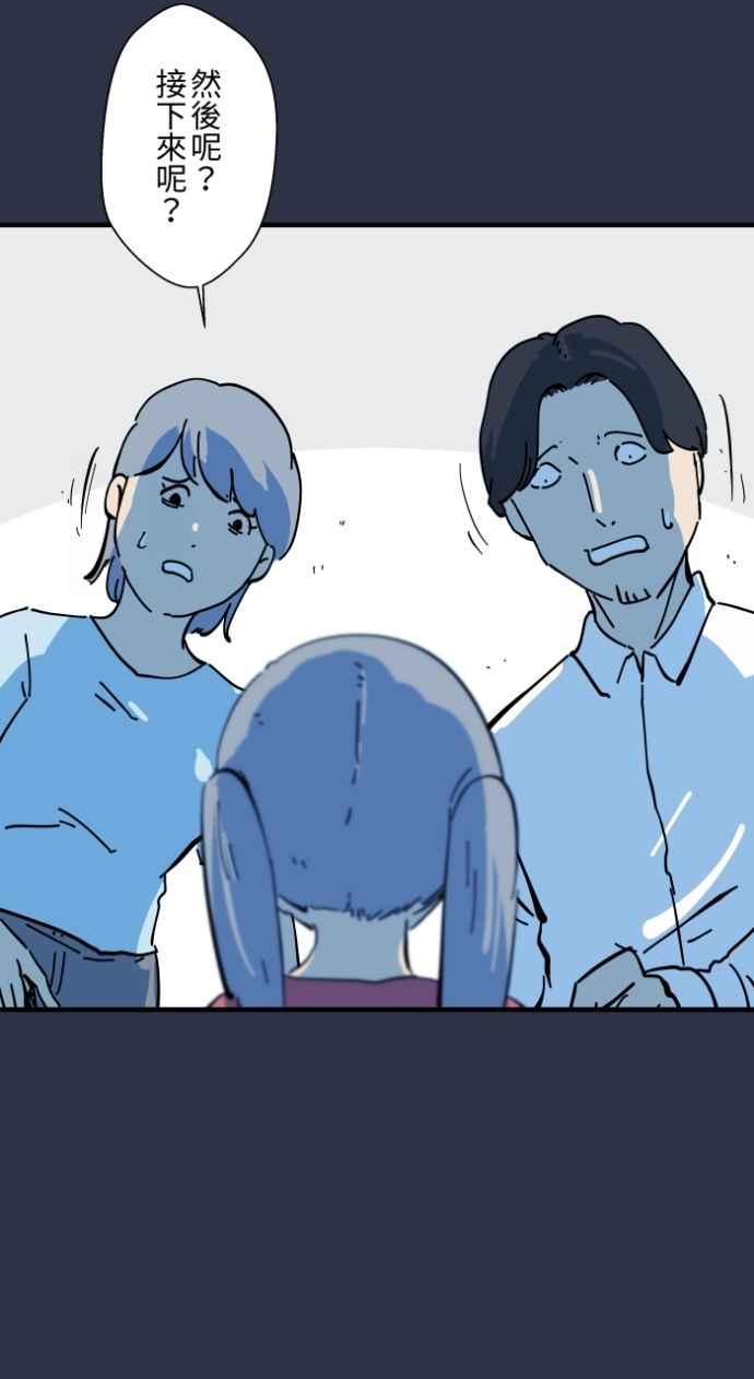 百鬼夜行志・一夜怪谈之卷 - [第990话] 小孩气球 - 第14张图