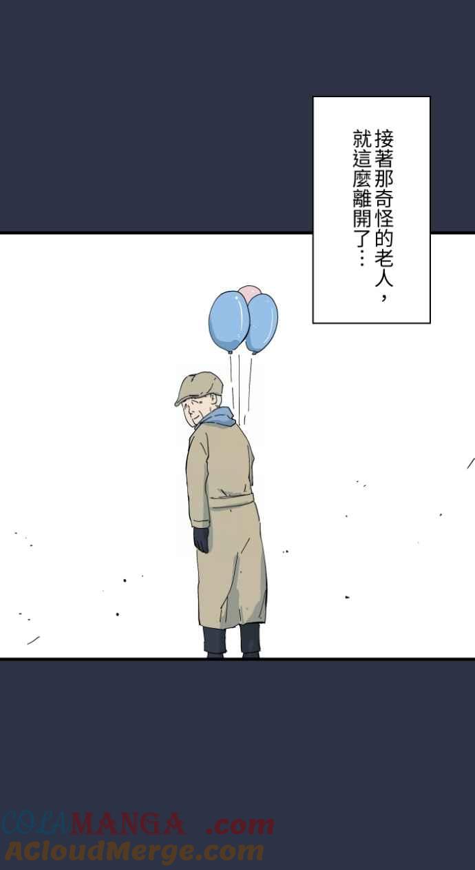 百鬼夜行志・一夜怪谈之卷 - [第990话] 小孩气球 - 第13张图