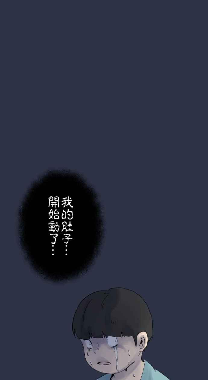 百鬼夜行志・一夜怪谈之卷 - [第990话] 小孩气球 - 第18张图