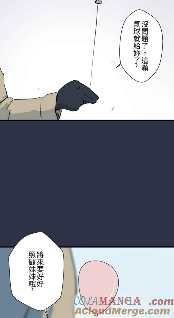 百鬼夜行志・一夜怪谈之卷 - [第990话] 小孩气球 - 第11张图