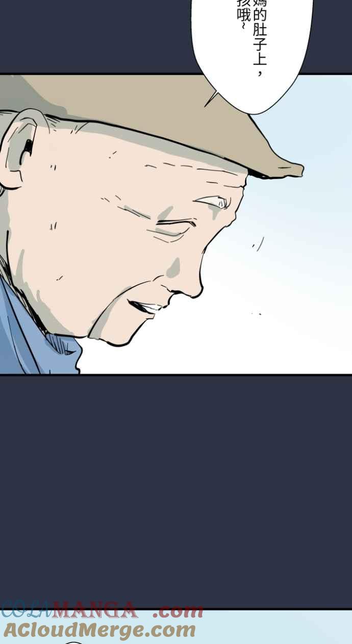 百鬼夜行志・一夜怪谈之卷 - [第990话] 小孩气球 - 第9张图