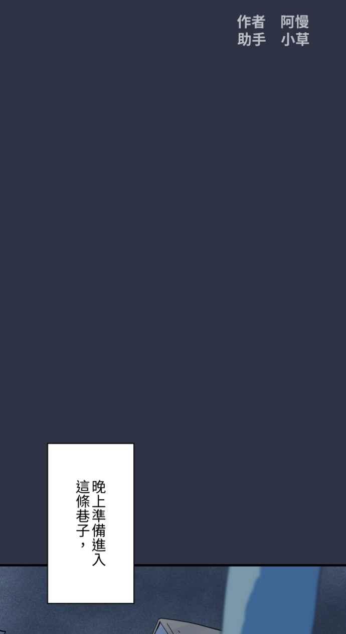 百鬼夜行志・一夜怪谈之卷 - [第991话] 白色手臂 - 第2张图