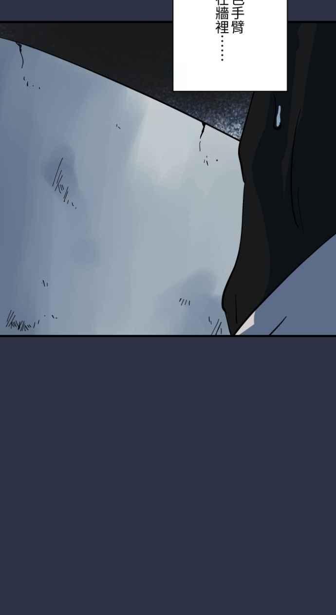 百鬼夜行志・一夜怪谈之卷 - [第991话] 白色手臂 - 第12张图