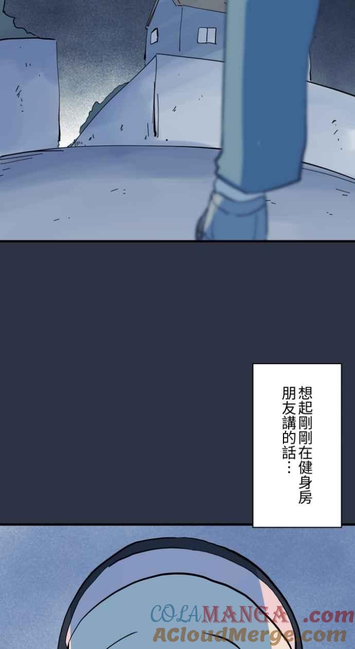 百鬼夜行志・一夜怪谈之卷 - [第991话] 白色手臂 - 第3张图