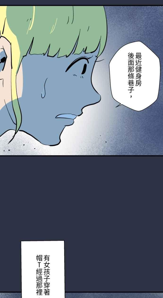 百鬼夜行志・一夜怪谈之卷 - [第991话] 白色手臂 - 第8张图