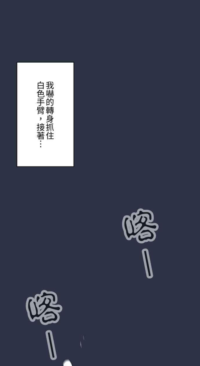 百鬼夜行志・一夜怪谈之卷 - [第991话] 白色手臂 - 第18张图