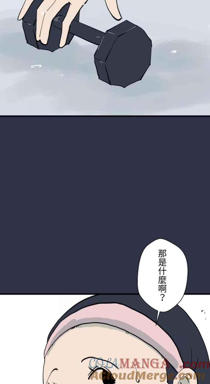 百鬼夜行志・一夜怪谈之卷 - [第991话] 白色手臂 - 第5张图