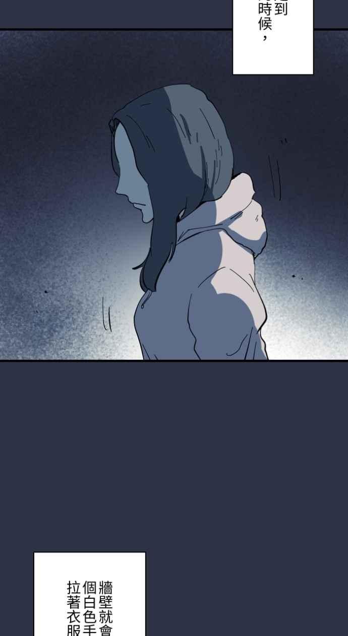 百鬼夜行志・一夜怪谈之卷 - [第991话] 白色手臂 - 第10张图