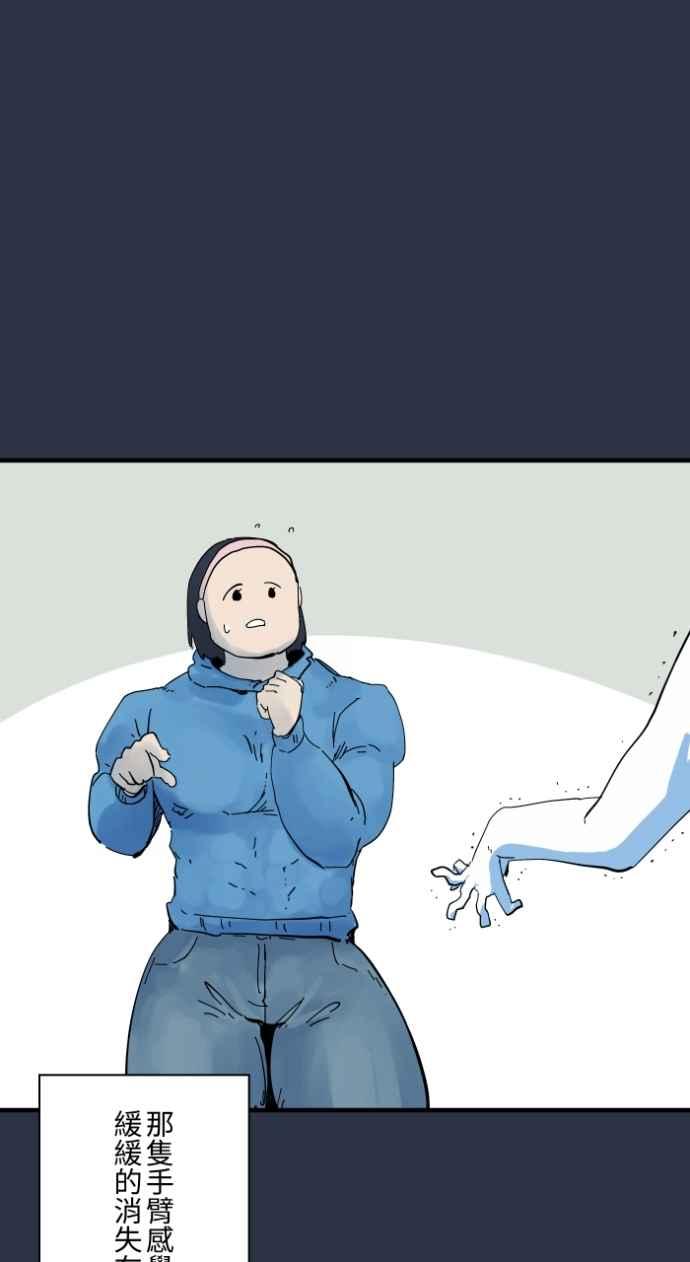 百鬼夜行志・一夜怪谈之卷 - [第991话] 白色手臂 - 第20张图