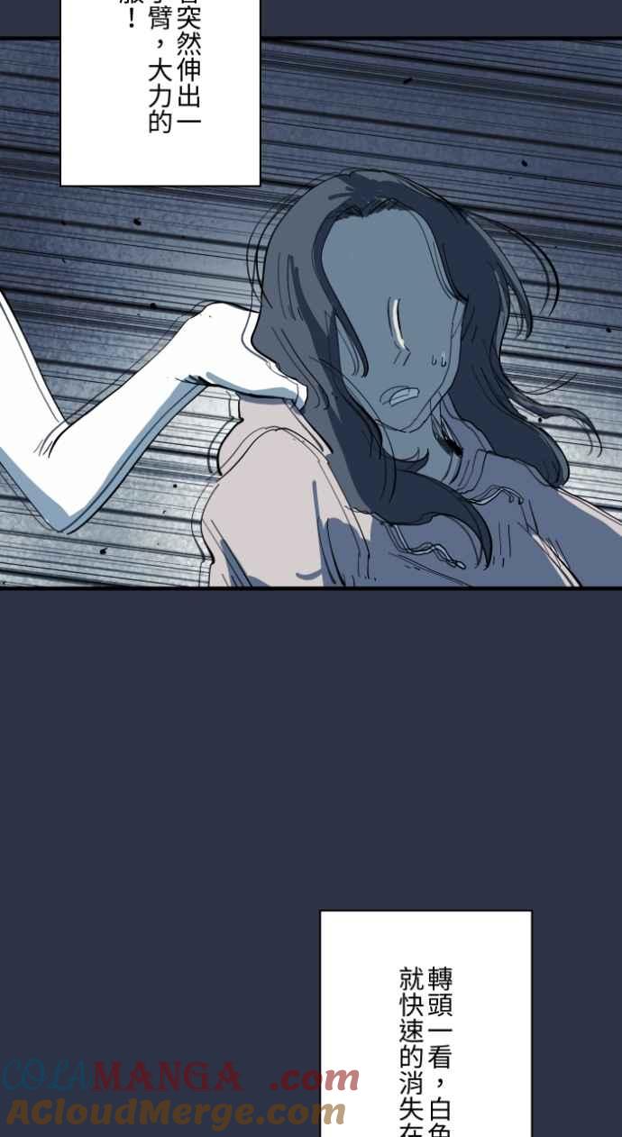 百鬼夜行志・一夜怪谈之卷 - [第991话] 白色手臂 - 第11张图