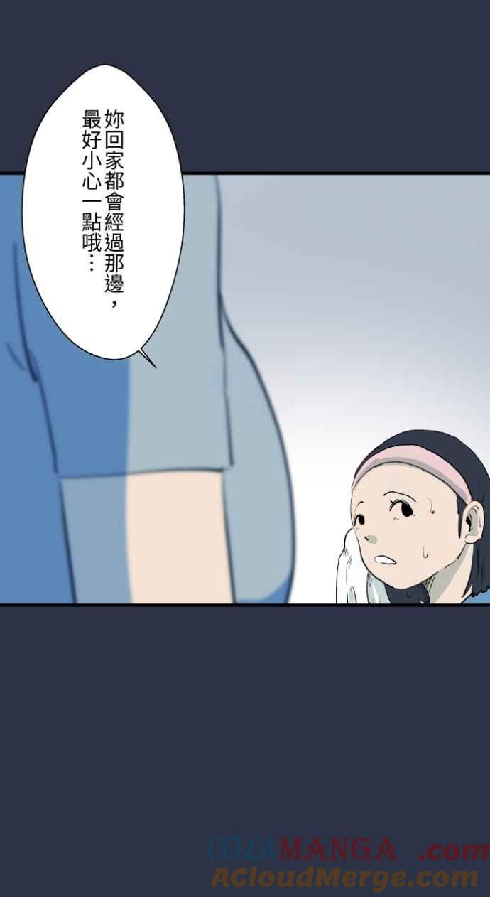 百鬼夜行志・一夜怪谈之卷 - [第991话] 白色手臂 - 第13张图