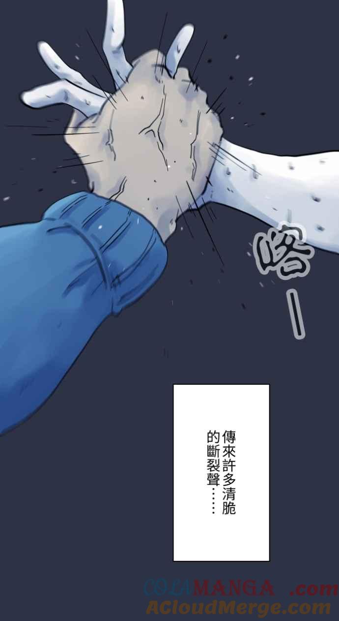 百鬼夜行志・一夜怪谈之卷 - [第991话] 白色手臂 - 第19张图