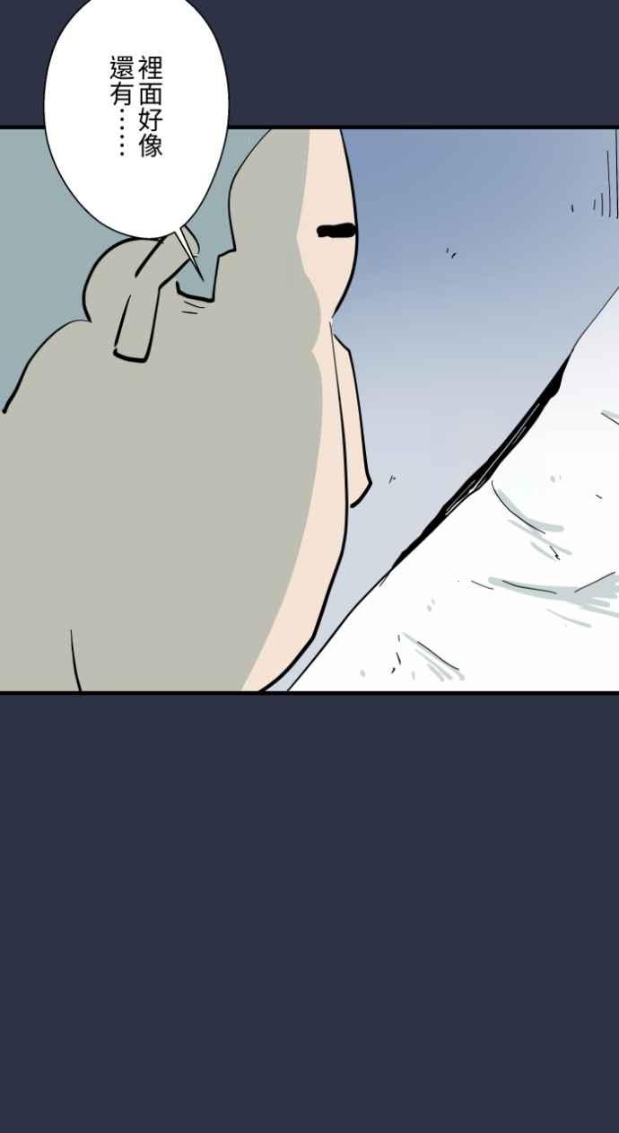 百鬼夜行志・一夜怪谈之卷 - [第992话] 抓到了 - 第12张图