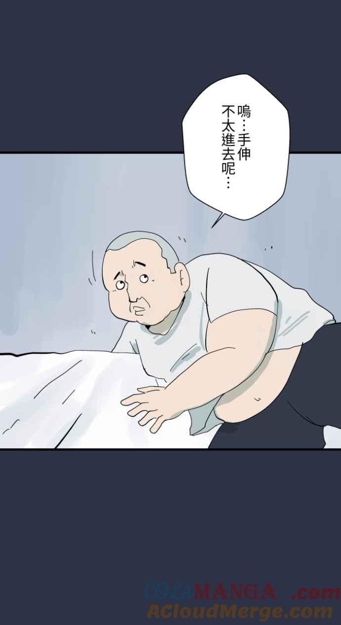 百鬼夜行志・一夜怪谈之卷 - [第992话] 抓到了 - 第13张图