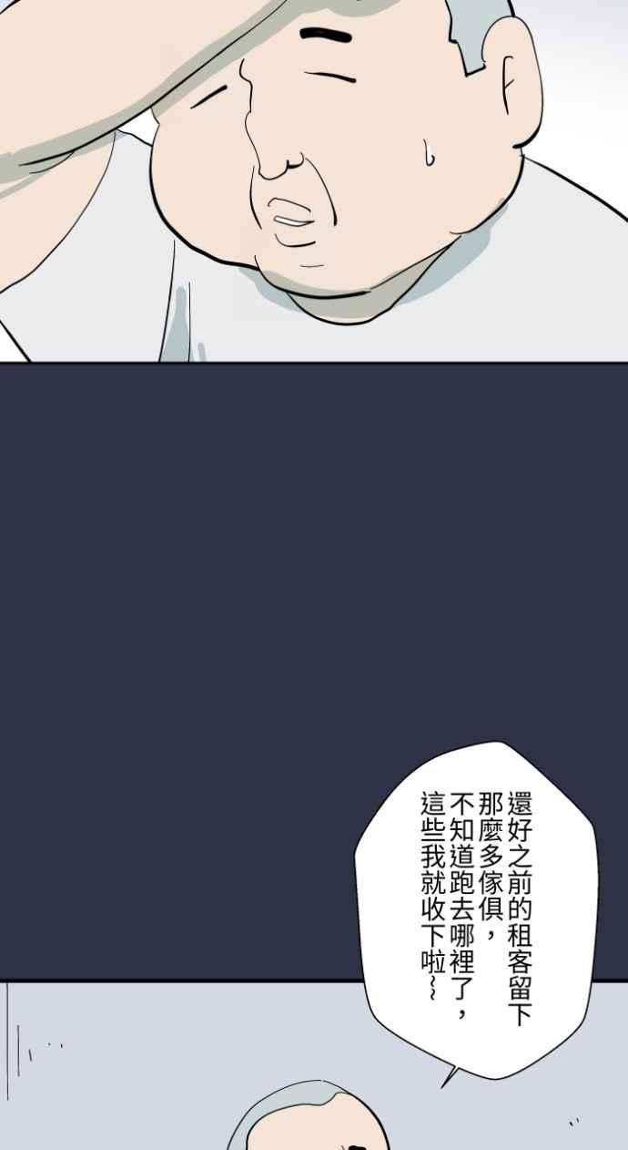 百鬼夜行志・一夜怪谈之卷 - [第992话] 抓到了 - 第4张图