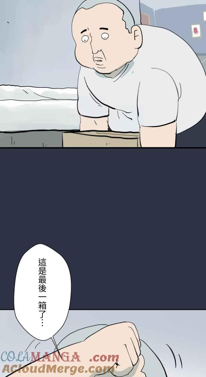 百鬼夜行志・一夜怪谈之卷 - [第992话] 抓到了 - 第3张图