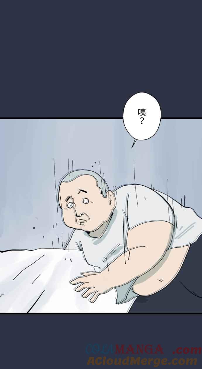 百鬼夜行志・一夜怪谈之卷 - [第992话] 抓到了 - 第15张图