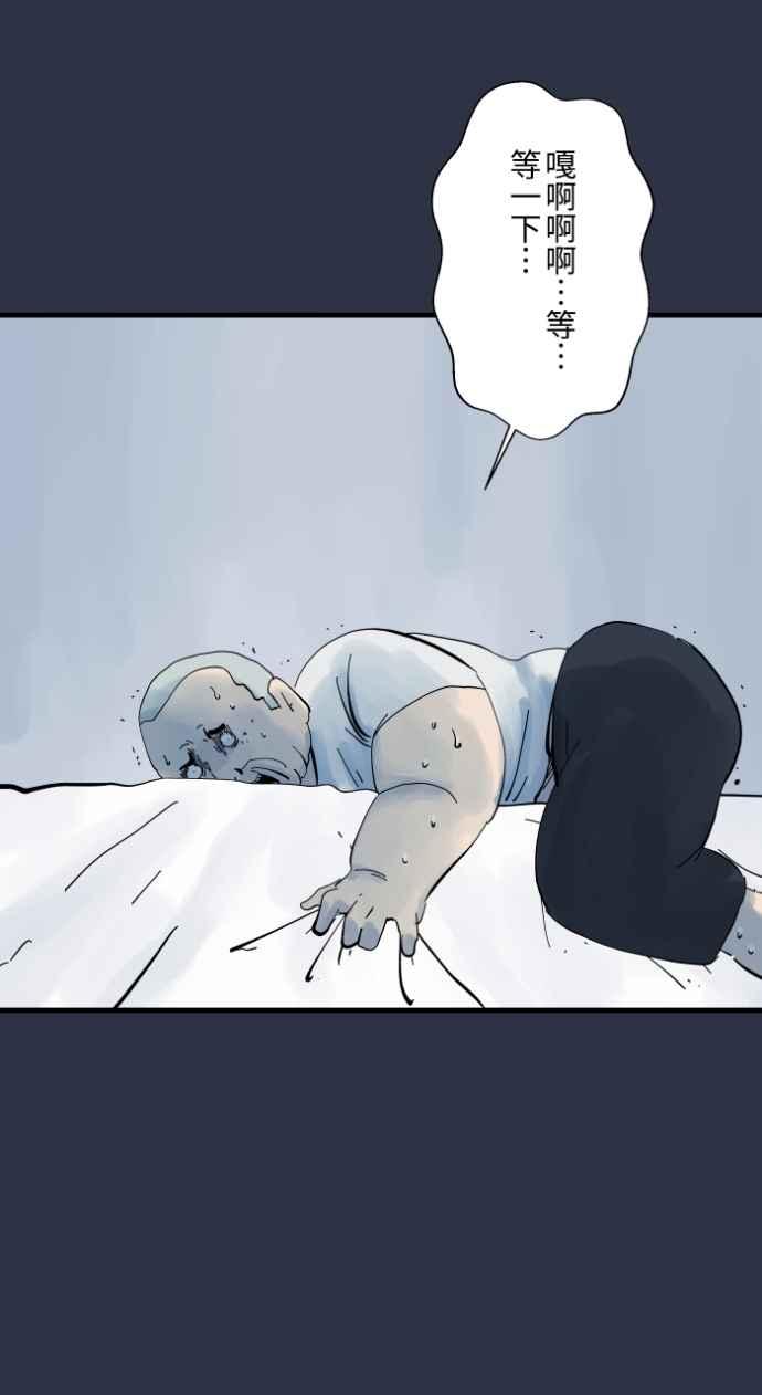 百鬼夜行志・一夜怪谈之卷 - [第992话] 抓到了 - 第20张图