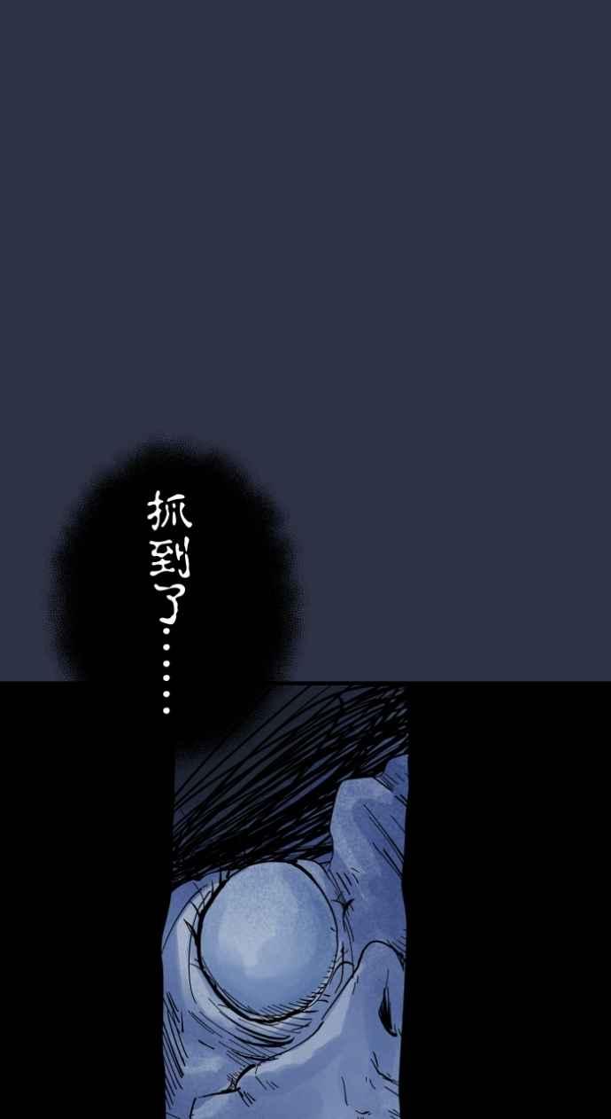 百鬼夜行志・一夜怪谈之卷 - [第992话] 抓到了 - 第18张图