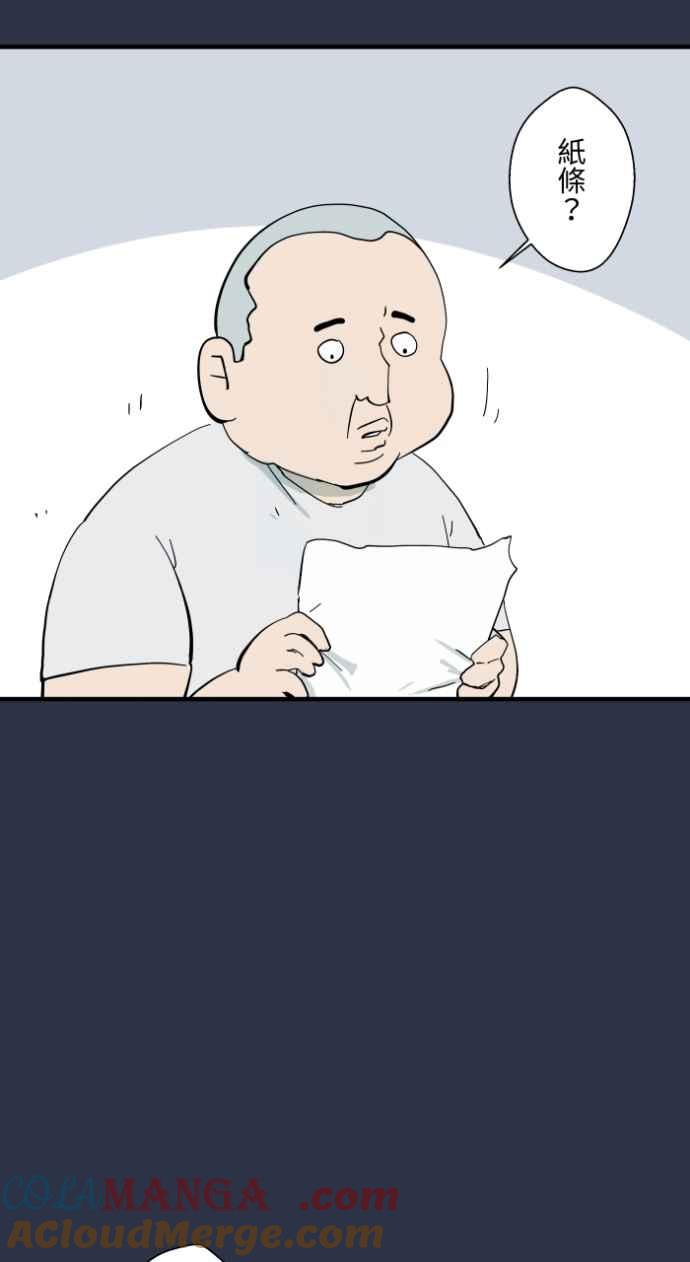 百鬼夜行志・一夜怪谈之卷 - [第992话] 抓到了 - 第9张图