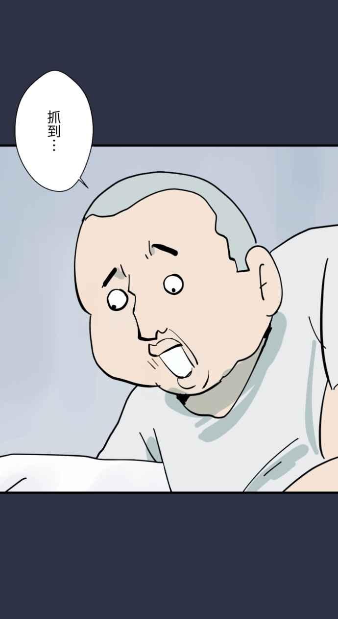 百鬼夜行志・一夜怪谈之卷 - [第992话] 抓到了 - 第14张图