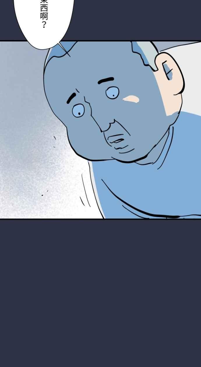 百鬼夜行志・一夜怪谈之卷 - [第992话] 抓到了 - 第8张图