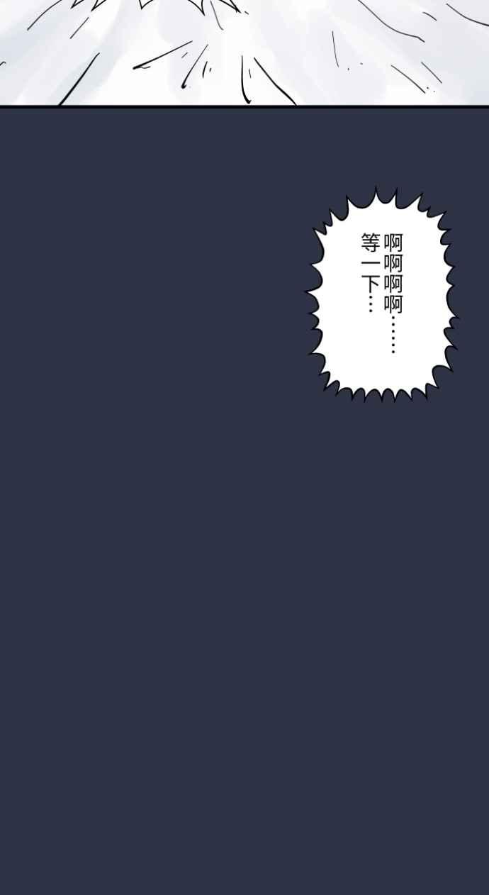 百鬼夜行志・一夜怪谈之卷 - [第992话] 抓到了 - 第24张图