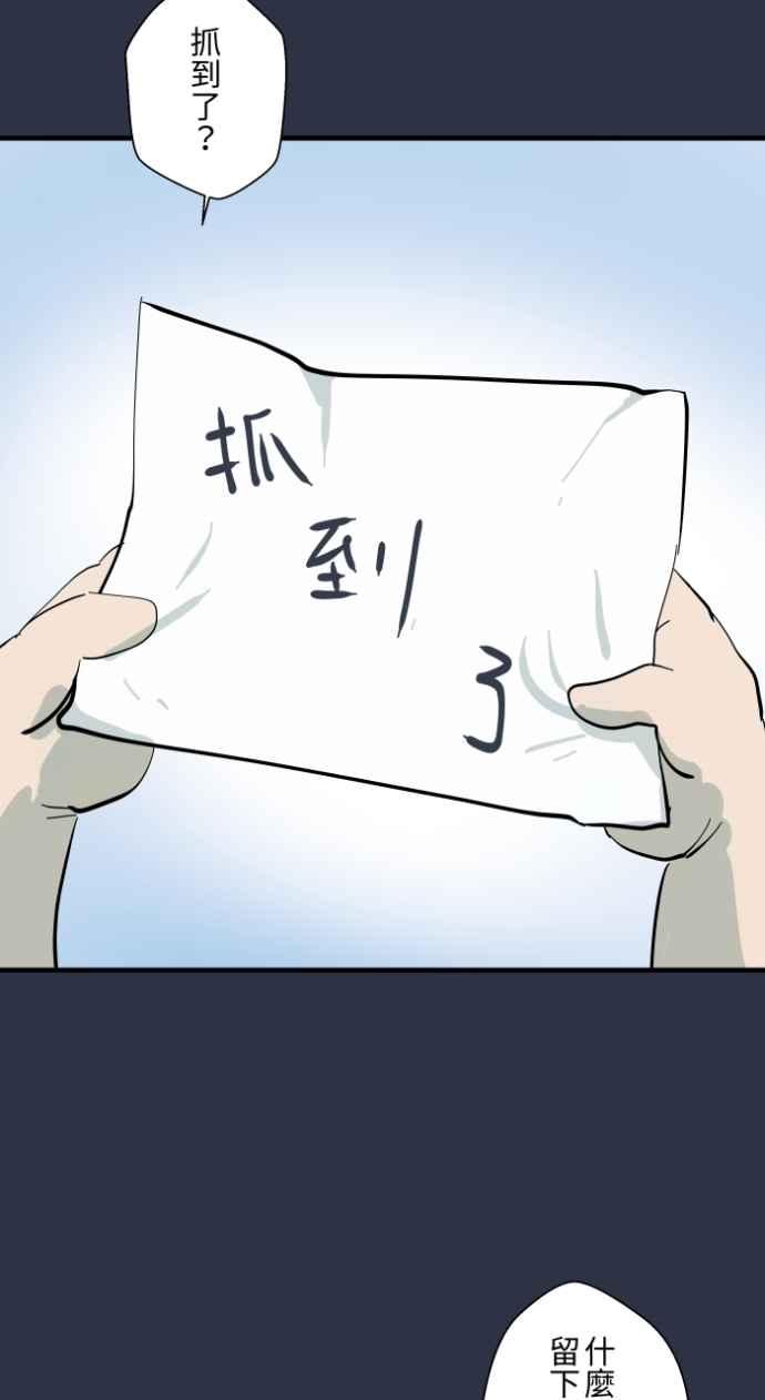 百鬼夜行志・一夜怪谈之卷 - [第992话] 抓到了 - 第10张图