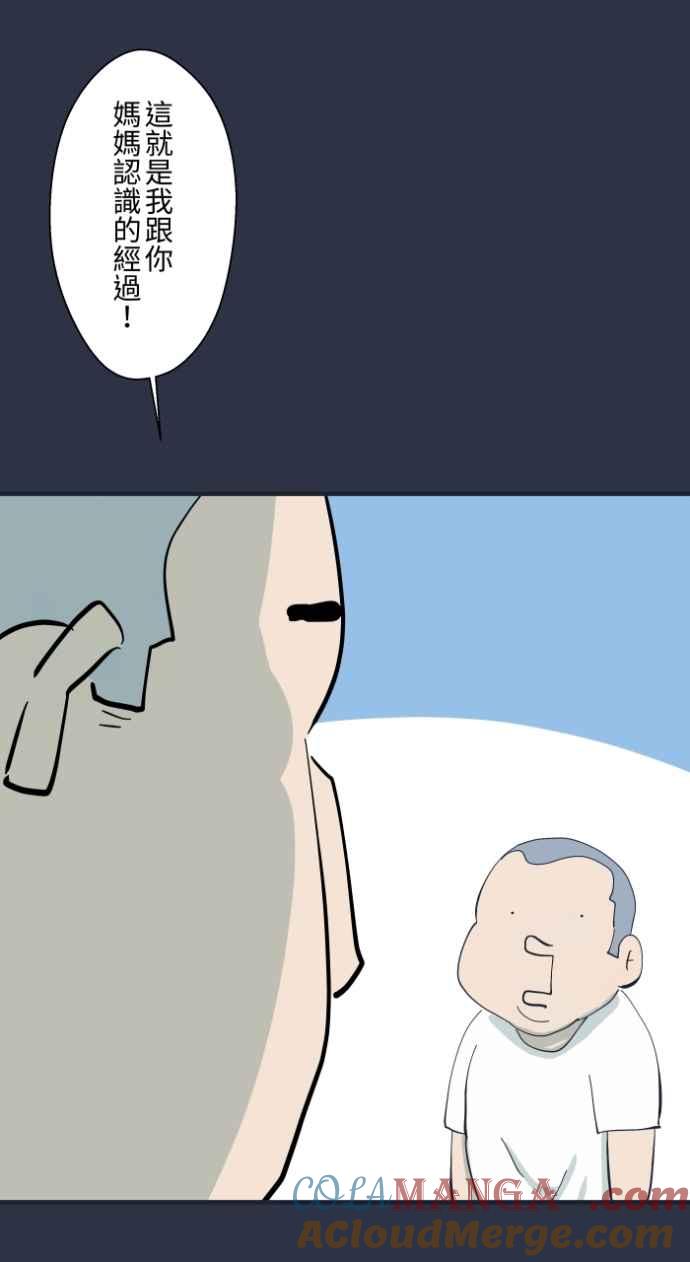 百鬼夜行志・一夜怪谈之卷 - [第992话] 抓到了 - 第25张图