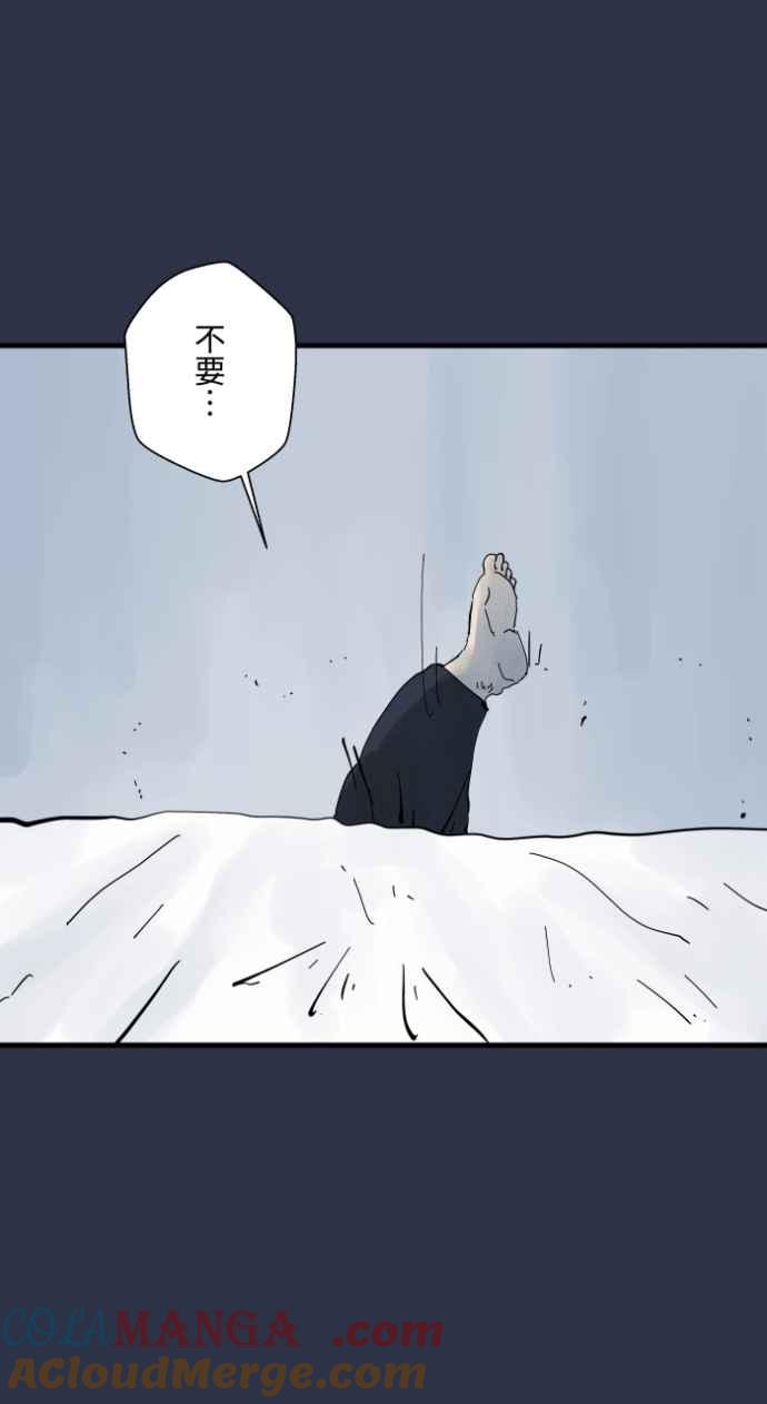 百鬼夜行志・一夜怪谈之卷 - [第992话] 抓到了 - 第21张图