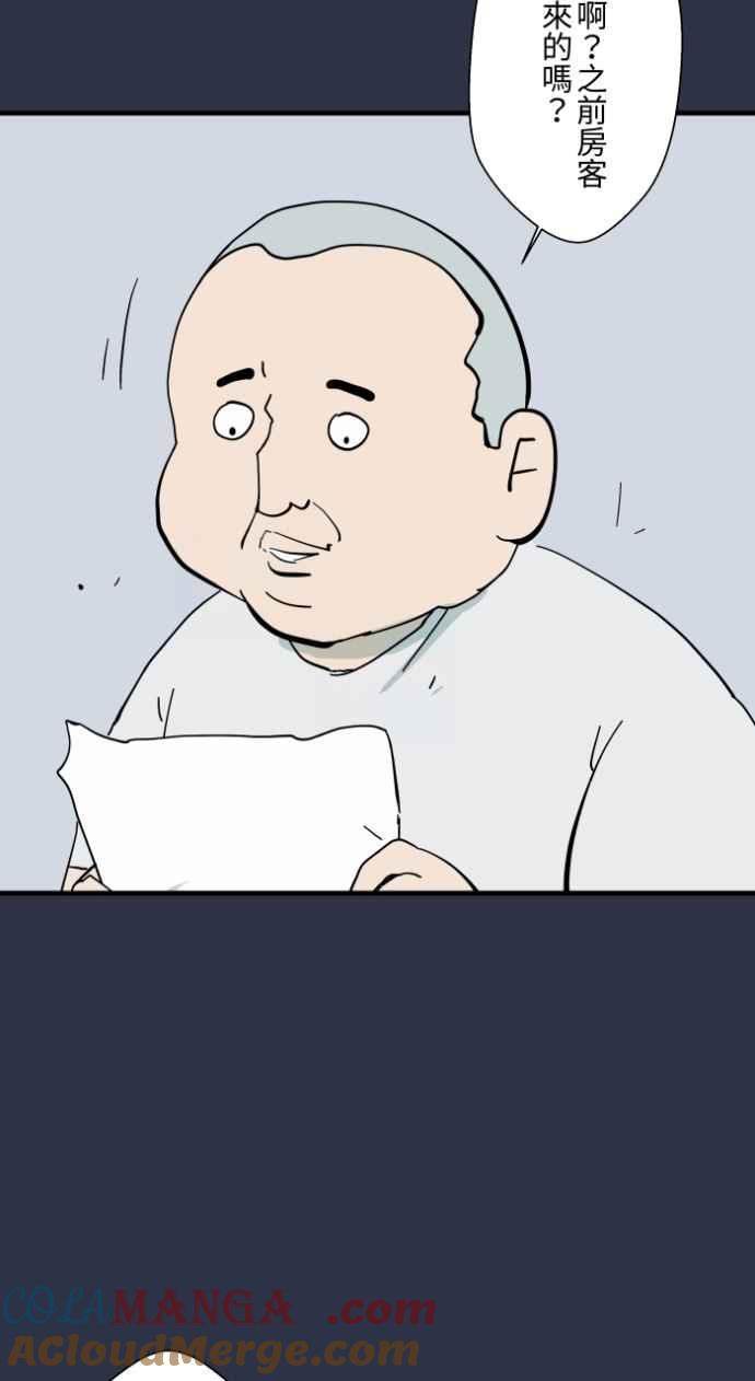 百鬼夜行志・一夜怪谈之卷 - [第992话] 抓到了 - 第11张图