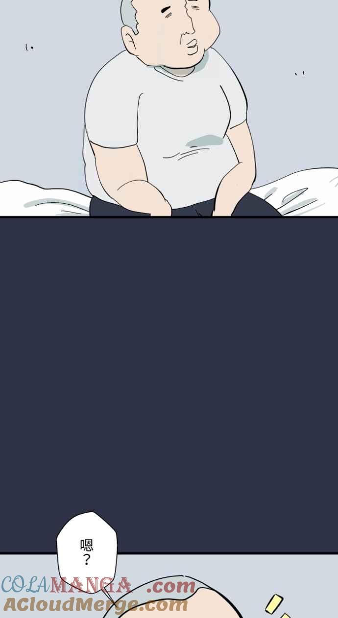 百鬼夜行志・一夜怪谈之卷 - [第992话] 抓到了 - 第5张图