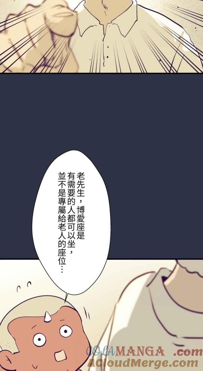 百鬼夜行志・一夜怪谈之卷 - [第993话] 让座 - 第11张图