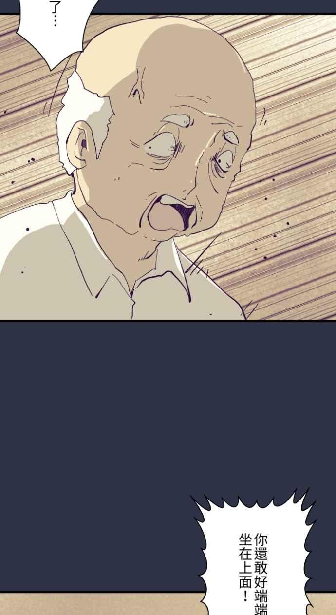 百鬼夜行志・一夜怪谈之卷 - [第993话] 让座 - 第14张图