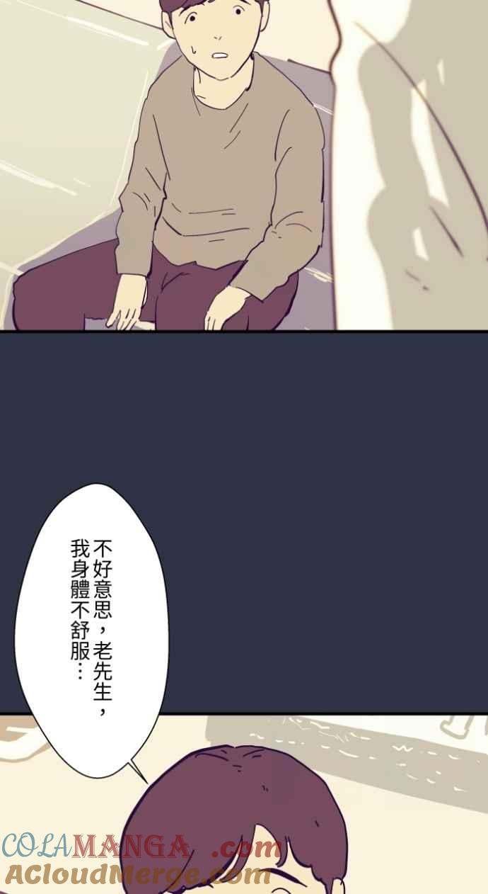 百鬼夜行志・一夜怪谈之卷 - [第993话] 让座 - 第9张图