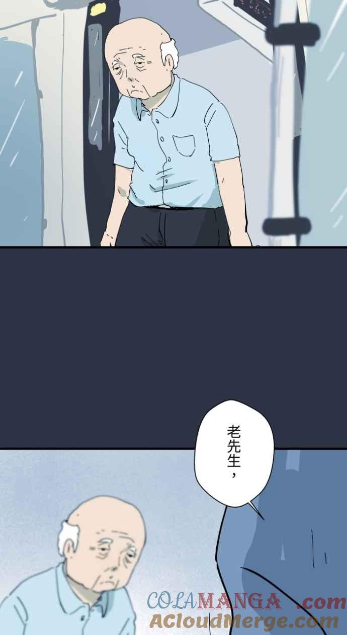 百鬼夜行志・一夜怪谈之卷 - [第993话] 让座 - 第3张图