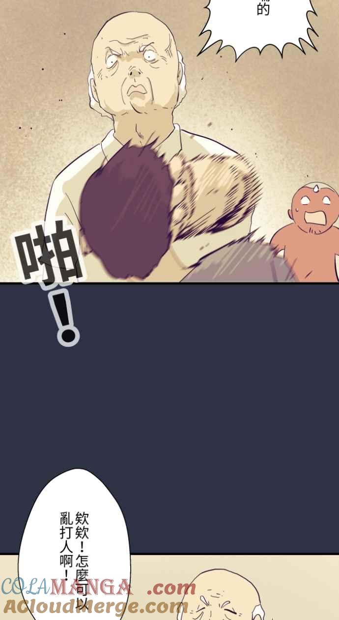 百鬼夜行志・一夜怪谈之卷 - [第993话] 让座 - 第15张图