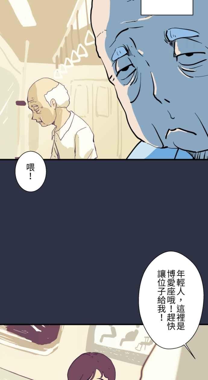 百鬼夜行志・一夜怪谈之卷 - [第993话] 让座 - 第8张图