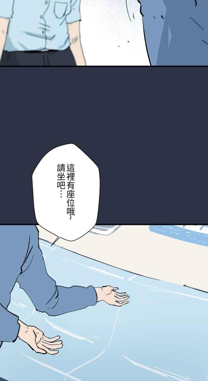 百鬼夜行志・一夜怪谈之卷 - [第993话] 让座 - 第4张图