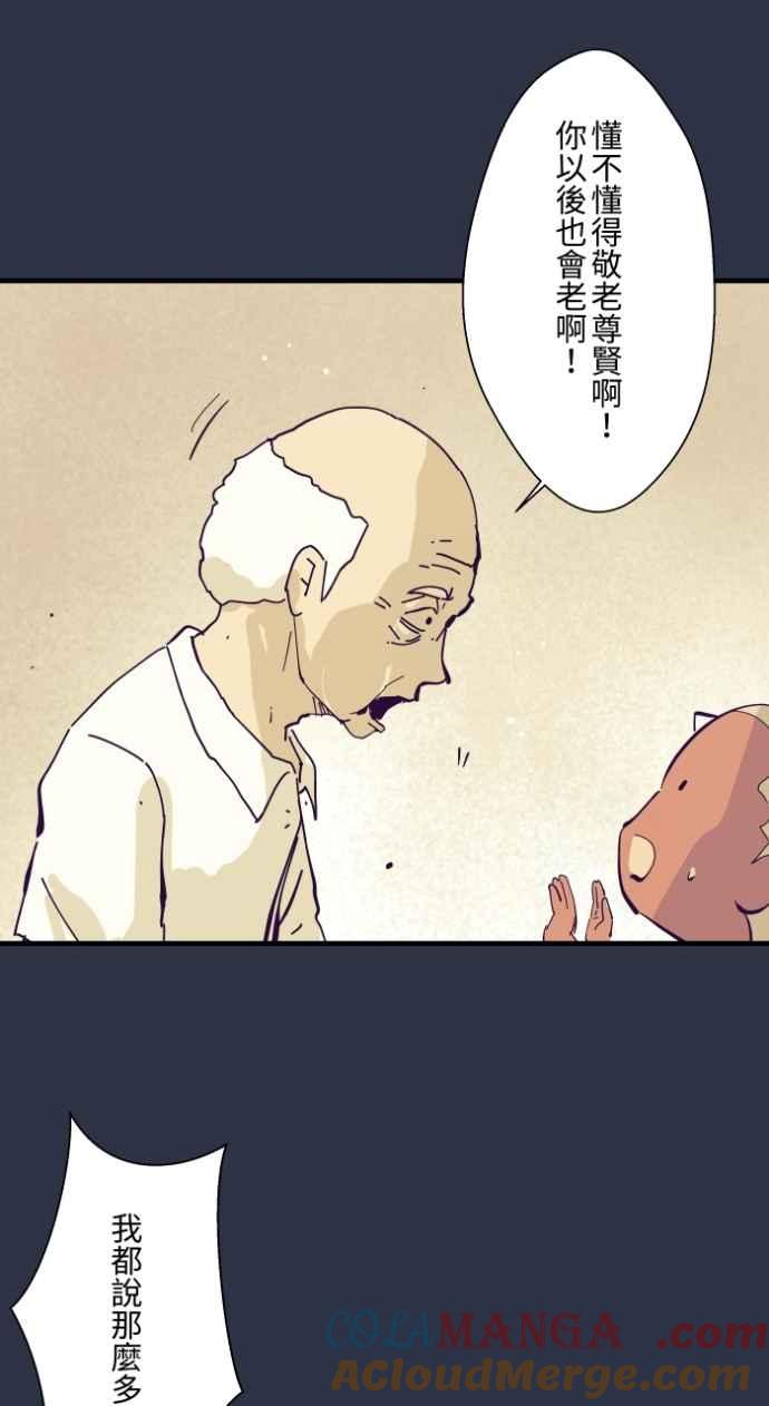 百鬼夜行志・一夜怪谈之卷 - [第993话] 让座 - 第13张图