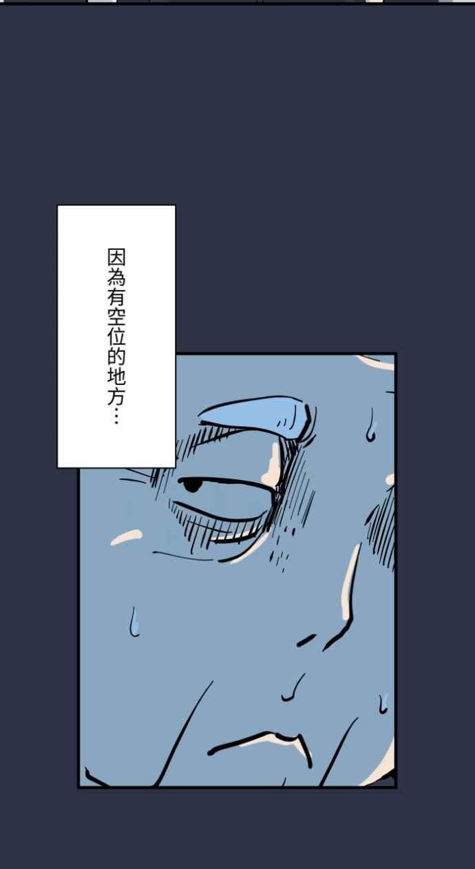 百鬼夜行志・一夜怪谈之卷 - [第993话] 让座 - 第20张图