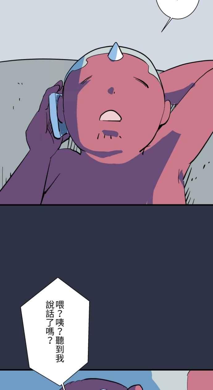 百鬼夜行志・一夜怪谈之卷 - [第994话] 我啦我啦 - 第8张图