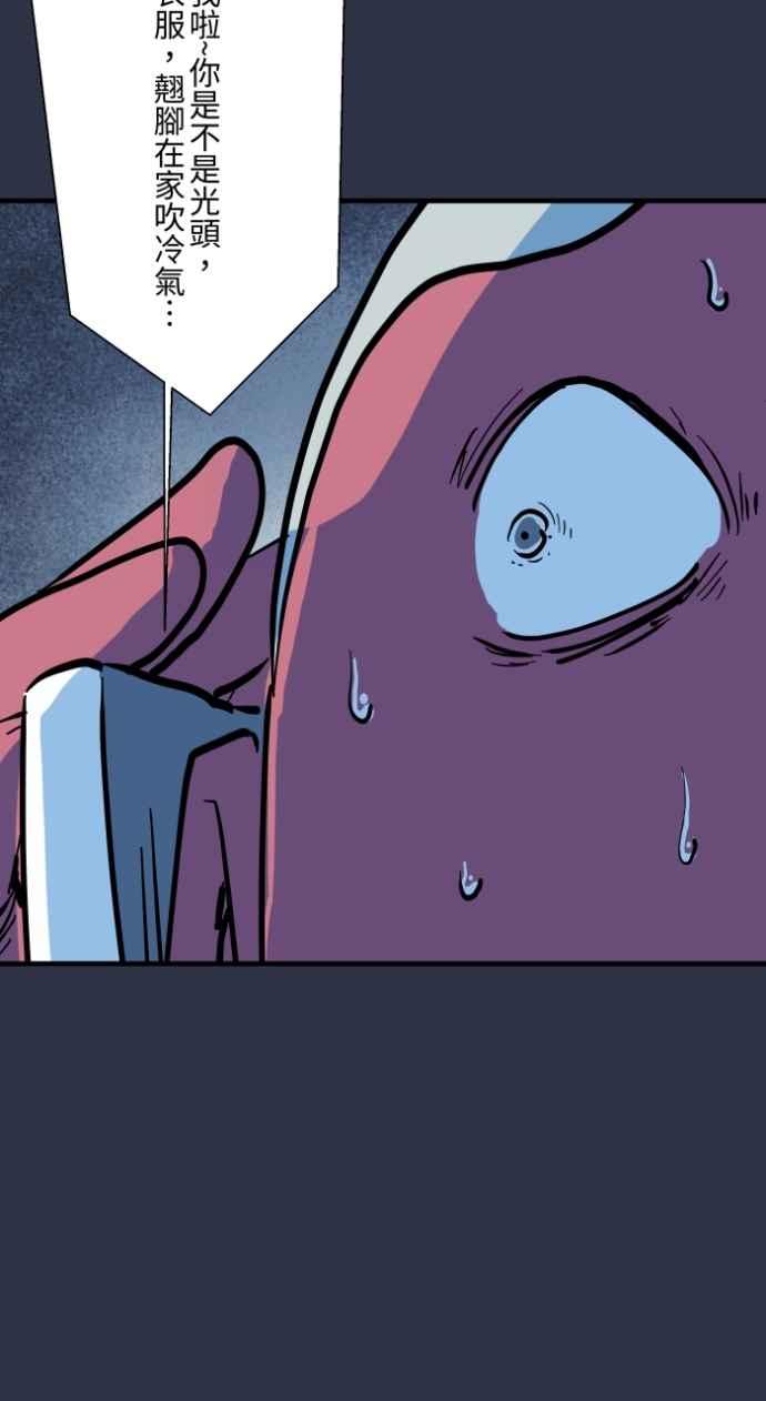 百鬼夜行志・一夜怪谈之卷 - [第994话] 我啦我啦 - 第14张图