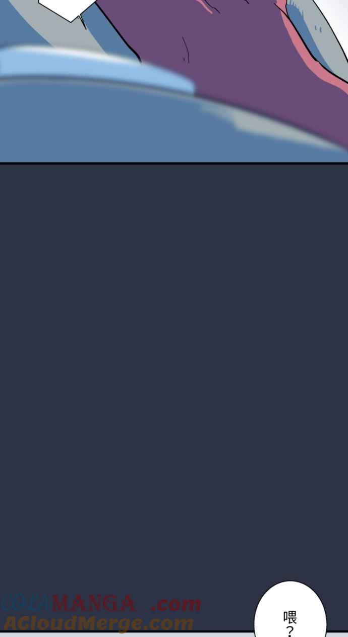 百鬼夜行志・一夜怪谈之卷 - [第994话] 我啦我啦 - 第7张图