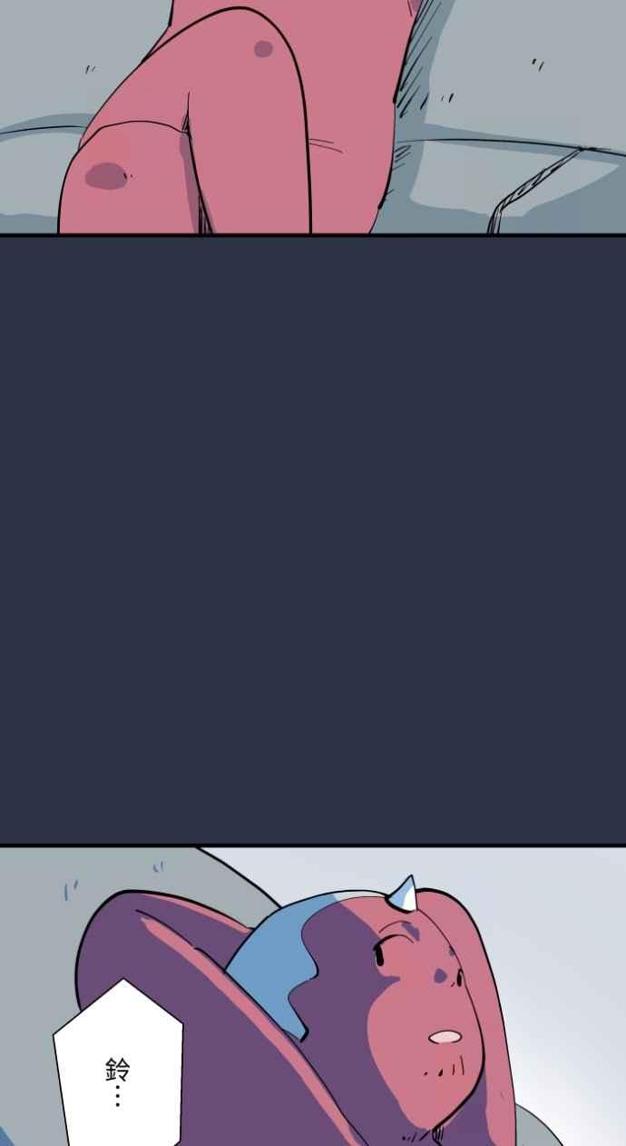 百鬼夜行志・一夜怪谈之卷 - [第994话] 我啦我啦 - 第6张图