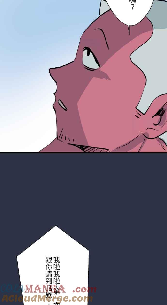 百鬼夜行志・一夜怪谈之卷 - [第994话] 我啦我啦 - 第11张图