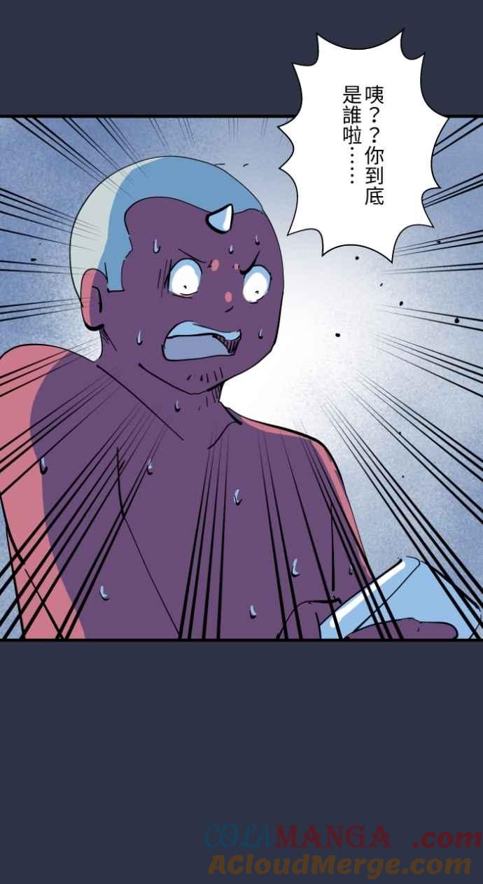 百鬼夜行志・一夜怪谈之卷 - [第994话] 我啦我啦 - 第15张图