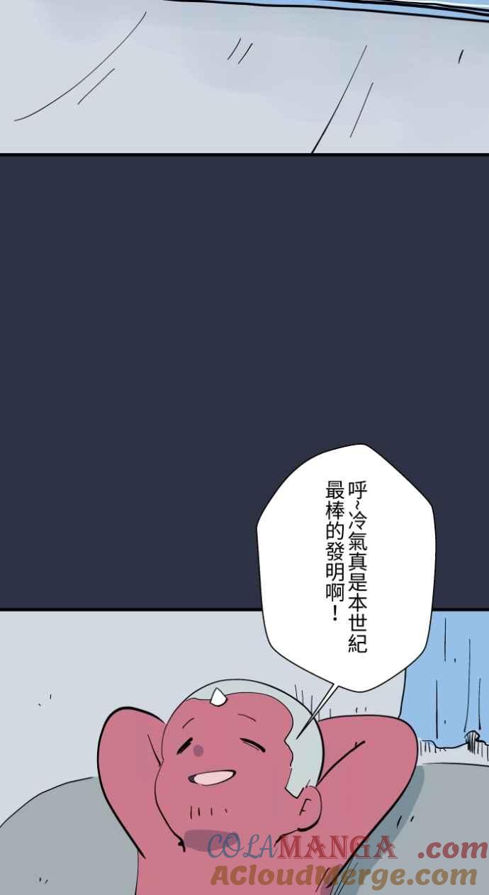 百鬼夜行志・一夜怪谈之卷 - [第994话] 我啦我啦 - 第5张图