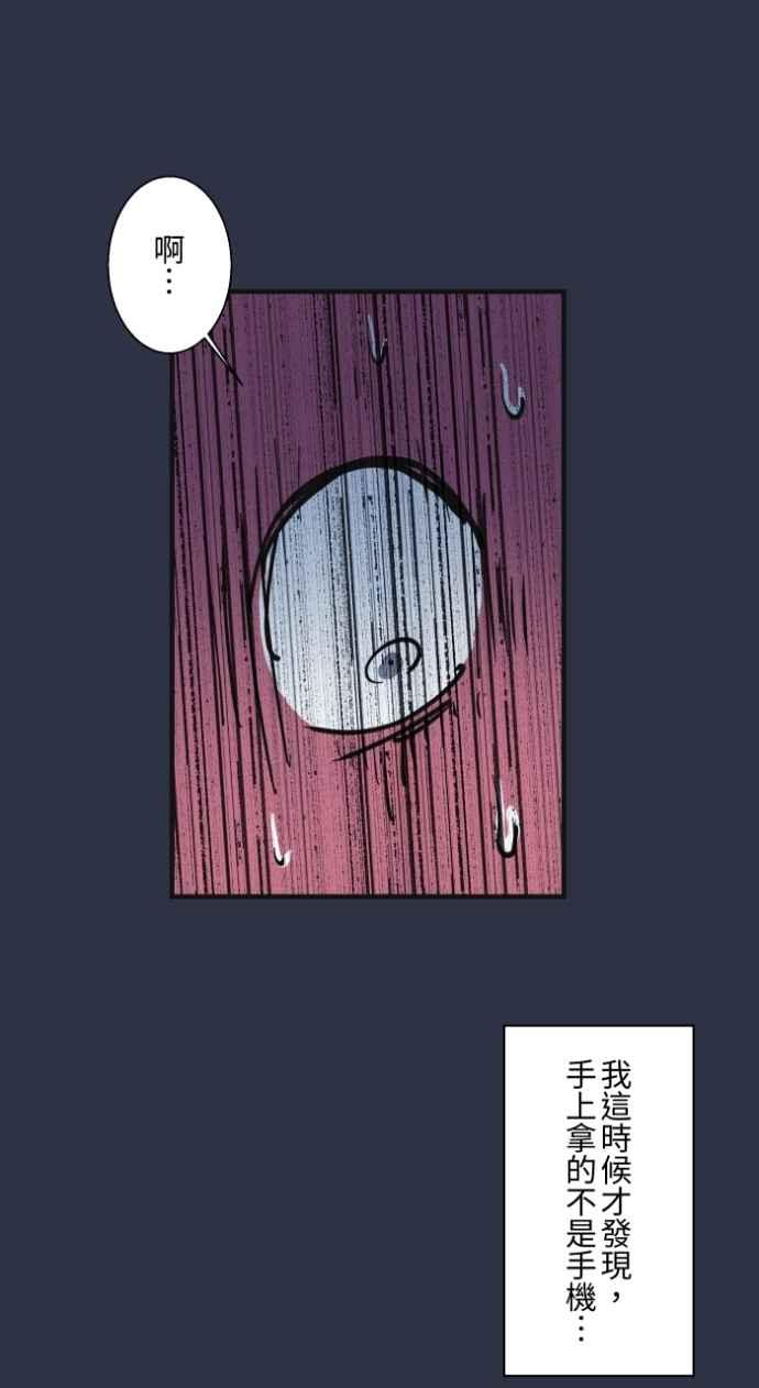 百鬼夜行志・一夜怪谈之卷 - [第994话] 我啦我啦 - 第16张图